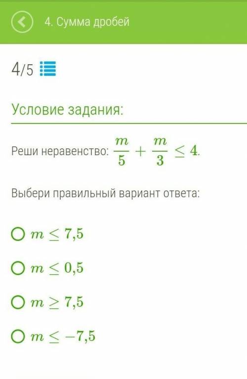 Выберите правильный ответ ​