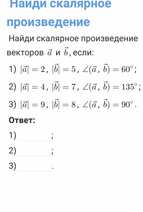 Решите геометрия скай смарт не могу решить 20 день​