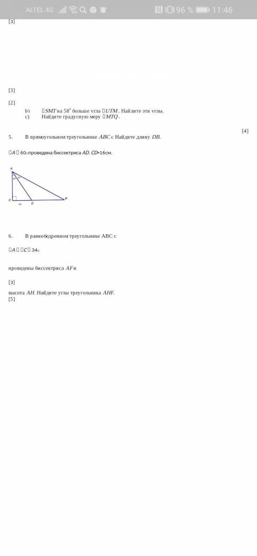 Соч по геометрии за 3 четверть 7 класс