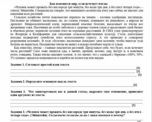 Задание3 Что за. инстересовало вас в одной статье,выразите свое отношение , приведите один аргумент