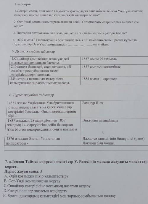 СОР ПО ДУНИЕЖУЗИ ТАРИХНАДО ​