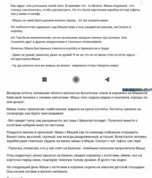 найдите одно лицотворение в тексте ​