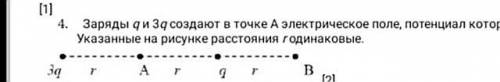 Заряды q и q3 создают в точке А электрическое поле, потенциал которого равен ф (а) =40 В. Чему равен