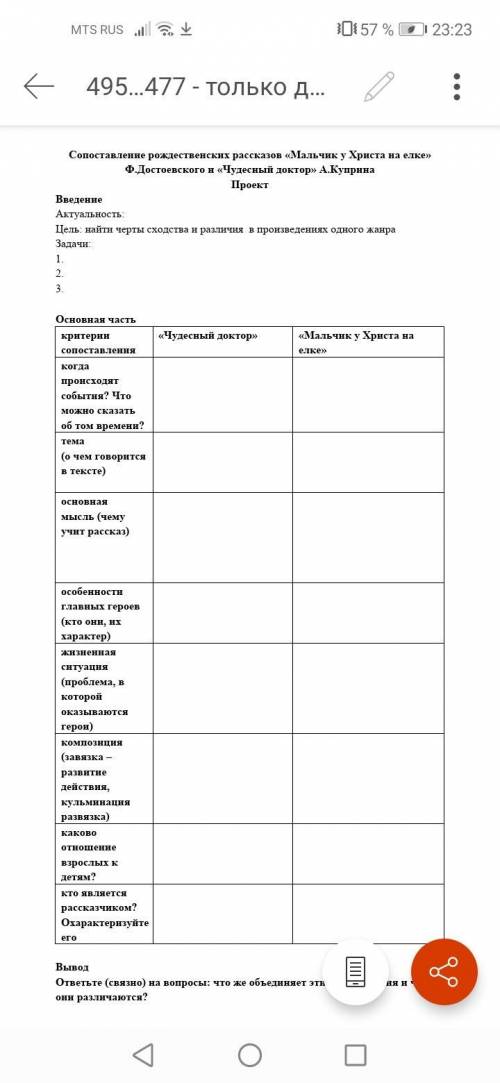 Заполните таблицу ответ фото с заполненной таблицей !