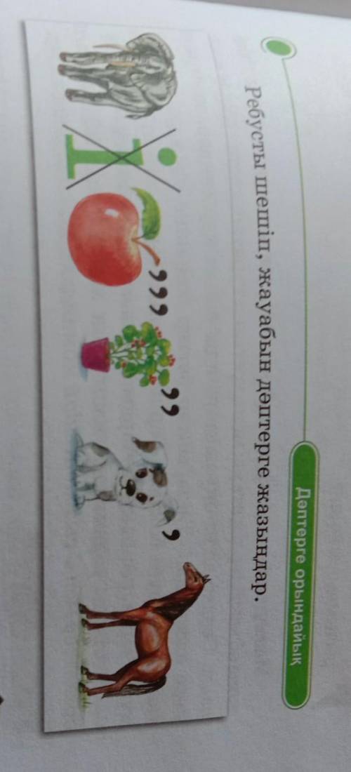 КӨМЕК ЛУТШИ ОТВЕТ КЫЛАМ??​