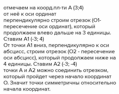 На координатной плоскости постройте квадрат по точкам А(-2;-5), В(-2;-1), С(-6;-1), D(-6;-5). Постро