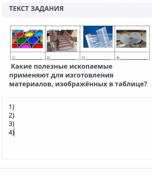 Естествознание 3 четверть сумативное оценивания 4 класс в онлайн мектеп​