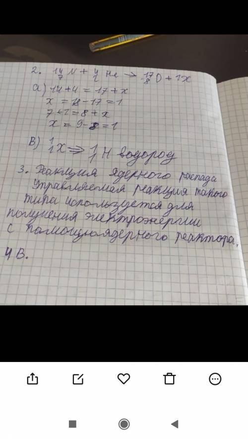 Спишите с фото, своим почерком. ​