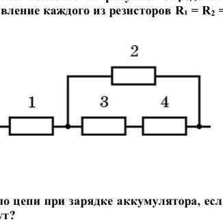 Резистора соединены, как показано на рисунке. Определите общее сопротивление участка цепи, если сопр