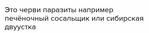 Какие плоские черви входят в число свободных жителей?​