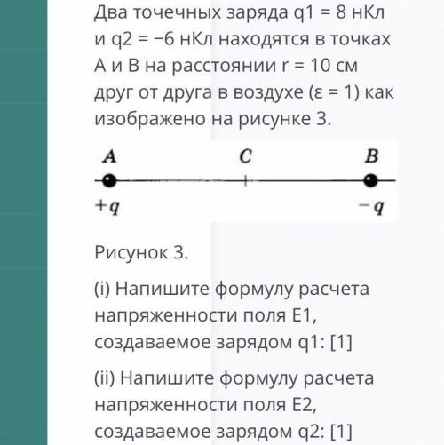 Два точечных заряда а1 = 8 нКл и q2 = -6 нКл находятся в точках А и В на расстоянии r = 10 см друг о