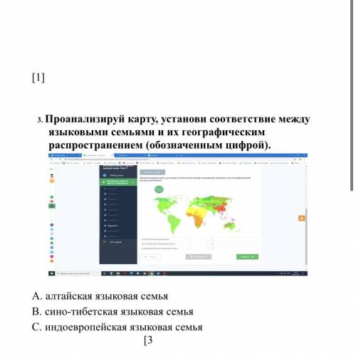 Проанализируй карту, установи соответствие между языковыми семьями и их географическим распространен