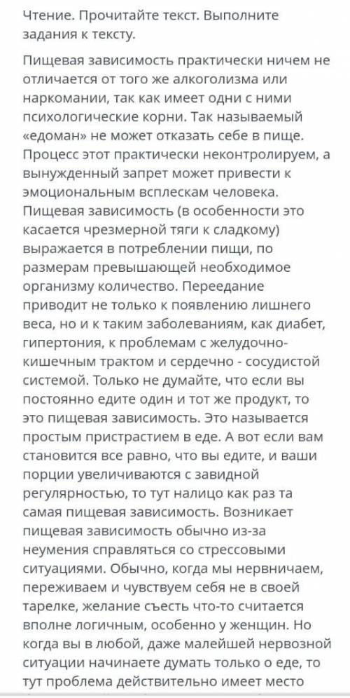 Задания. Заполните пропуски: 1. В тексте говорится о(тема). [1]2. Текст рассчитан для_(целевая аудит