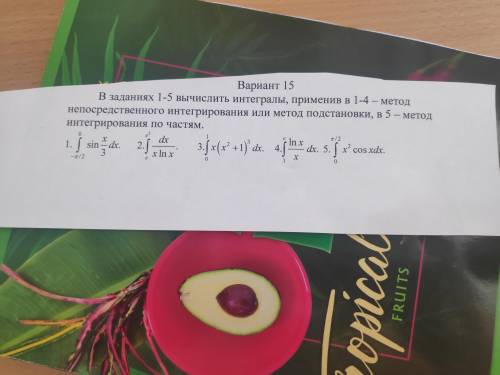 В заданиях 1-5 вычислить интегралы, применив в 1-4 – метод непосредственного интегрирования или мето