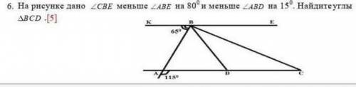 на рисунке дано угол C B меньше угла AB на 80 градусов и меньше угла abd на 15 градусов Найдите углы