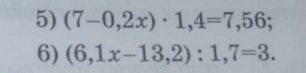 Решите уравнение. только 5 и 6​