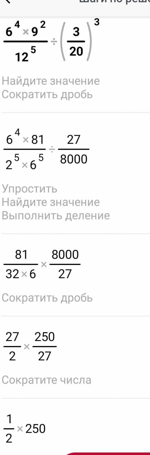 Попытка номер два мне нужно РЕШЕНИЕ!! НЕ ответ. ответ: 125