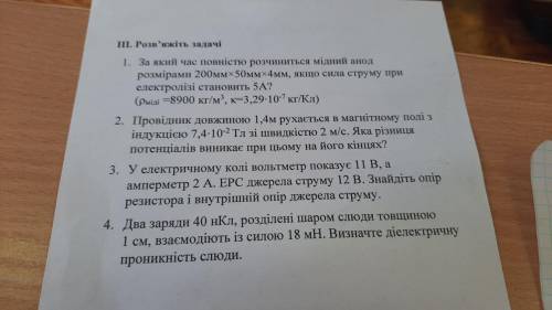 с задачей, одну из них хотя бы.