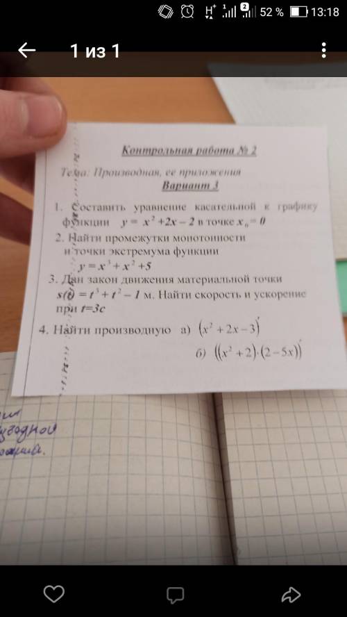 Решить надо быстро с решением