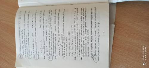 , решить задачи обведенные в кружочек . Заранее .