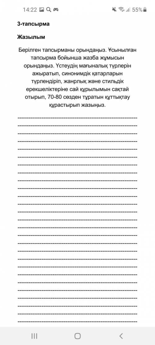 2 минут қалды. ТЖБ ОТНЕМ КОМЕКТЕСИНИЗДЕРШІ