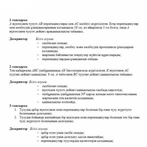 Решите геометрию Халявщики которые рандомно отвечают: кидаю бан​