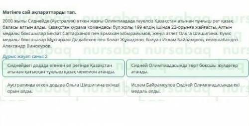 Жазғы Олимпиада ойындары Дұрыс жауап саны: 2 Ислам Байрамкулов Сидней Олимпиадасында екі медаль алды