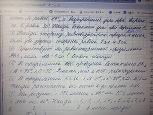 У МЕНЯ СОЧ ТОЛЬКО 4 ЗАДАНИЕ СУЩЕСТВУЕТ ЛИ РАВНОСТОРОННИЙ ТРЕУГОЛЬНИК АВС ЕСЛИ АВ 6 СМ? ОТВЕТ ОБОСНУЙ