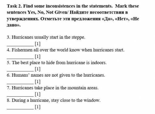 Task 2. Find some inconsistences in the statements. Mark these sentences Yes, No, Not Given Harante