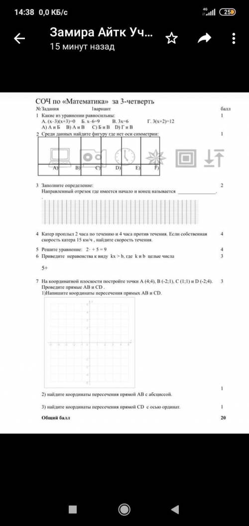 Среди данных найдите фигуру где нет оси симметрии