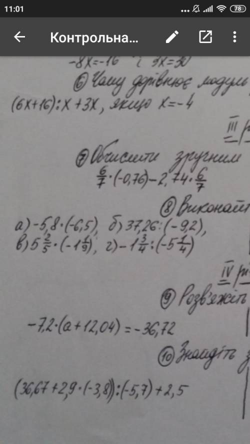 оч надо за 25 мин нудно здать