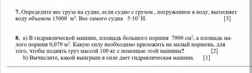 Физика ! Задания прикрепил ниже.