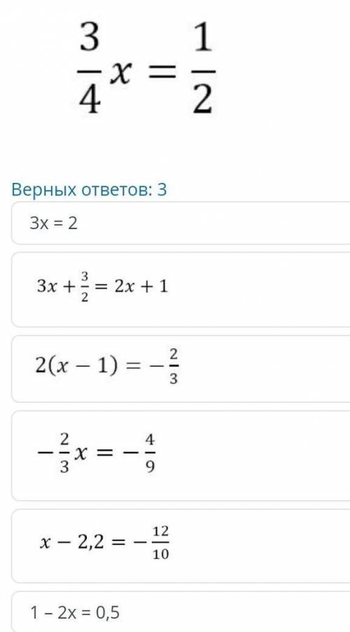 Выбери уравнения равно сильные данному (​