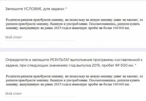 фо надо очень звадание на фот