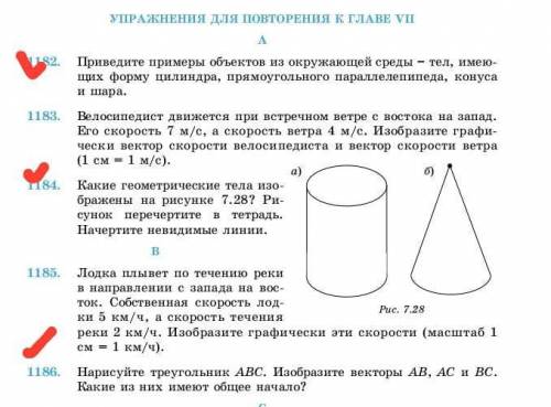 Номер 1184 решите получите