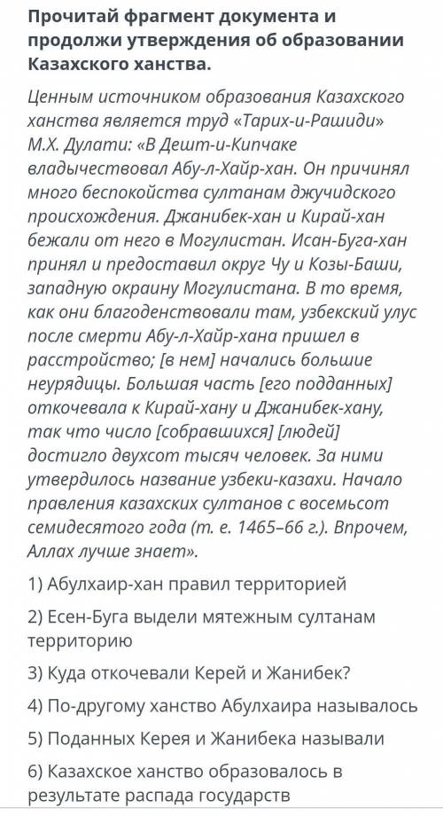 6 класс сор именно это последние задание которое я не могу сделать 