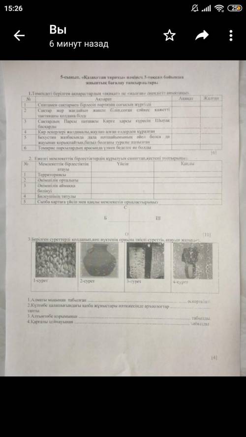 Казахстан т тжб кандай сайт блесиндер ма?