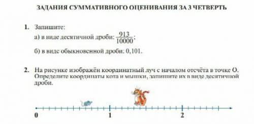 СОЧ ПО МАТЕМАТИКЕ ЛАЙК И ЛУЧШИЙ ОТВЕТ​