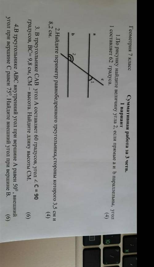 Найдите периметр равнобедренного треугольника, стороны которого 3,5 см и 8,2 см. ​