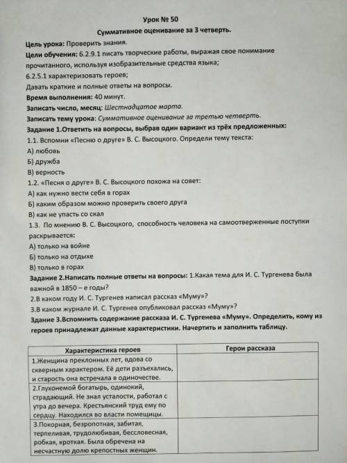 Какая тема для И.С.Тургенева было важно в 1850-е годы?