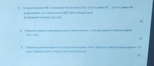 3. В треугольнике ABC проведена биссектриса вд, угол А равен 60 , угол С равен 40. а) Докажите, что