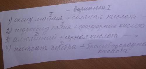 Нитрат серебра валентность серебра 1 + бромоводородная кислота очень ​