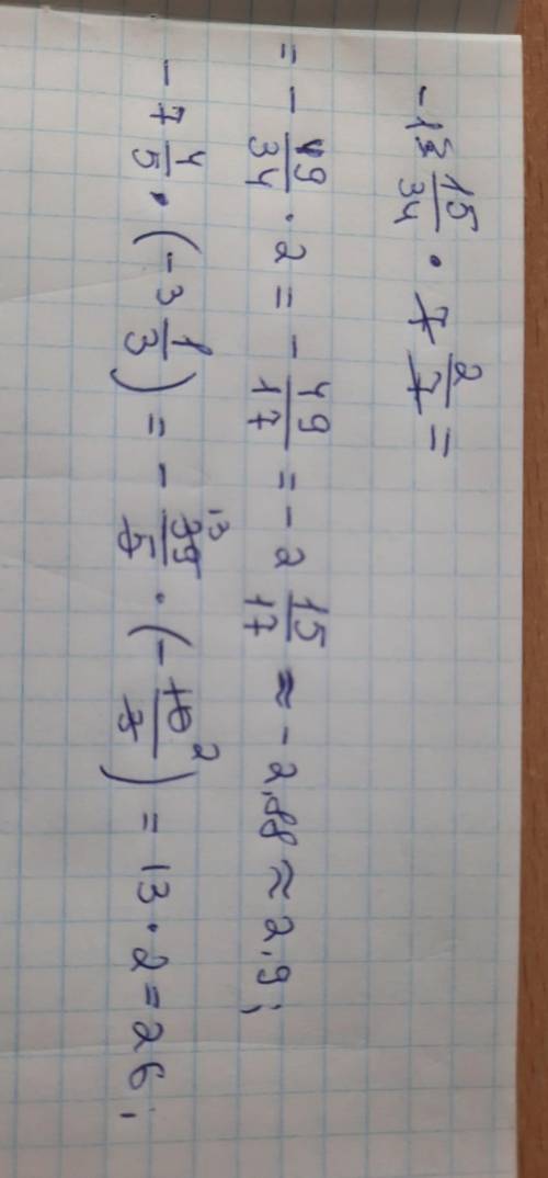 Знайдіть значення виразу та запишіть йог у вигляді цілого числа або десяткового дробу. -1 15/34*7 2/