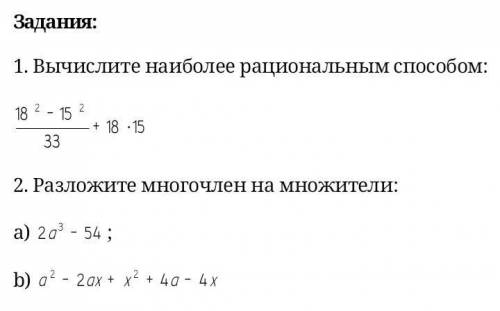 Вычислите наиболее рациональным :у меня соч ​