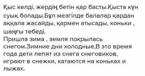 НАДО НАПИСАТЬ ПРООЛИМПИЙСКИХ ЧЕМПИОНОА НА КАЗАХСКОМ ЯЗЫКЕ(желательно 7 придложений​