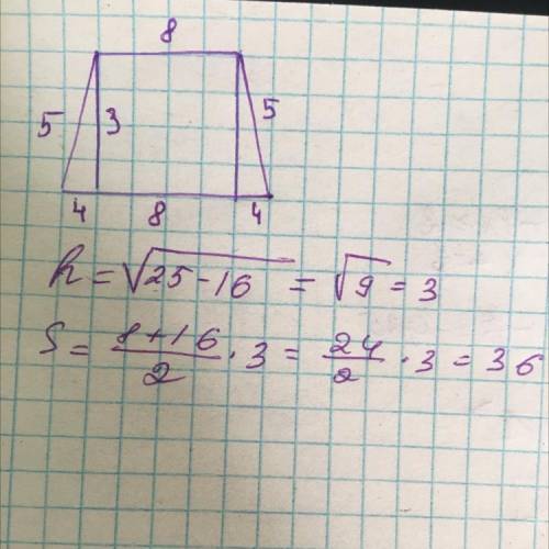 Основания равнобедренной трапеции ВС=8см и АD=16 см, а ее периметр равен 34 см. Найдите площадь трап
