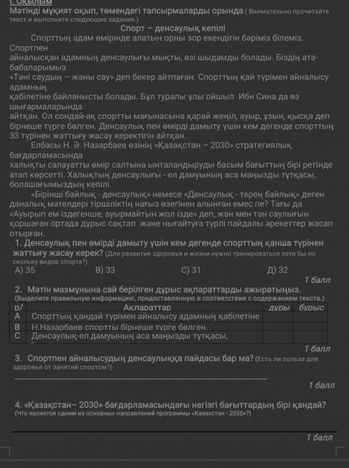 2 ЧАСТЬ ЭТОГО СОЧ НА АККАУНТЕ ​
