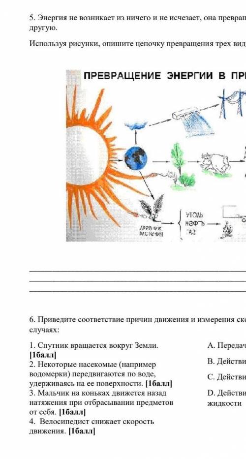 решите все что на картине умоляю​