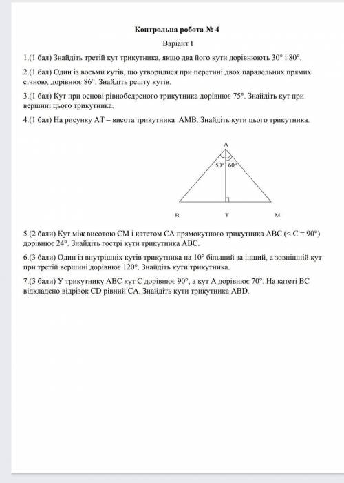 КР ПО ГЕОМЕТРИИ НУЖНО ВСЕ РОСПИСАТЬ​