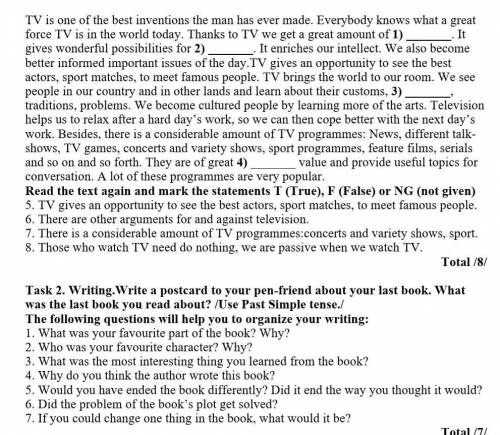 5. TV gives an opportunity to see the best actors, sport matches, to meet famous people. 6. There ar